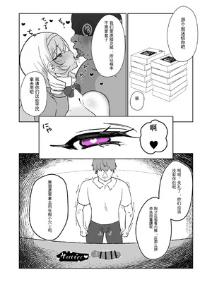 [おなぽ本舗(光るなぽりたん)] お嬢様戦士ノーブル~イチャラブ催○なんてありえませんわ~ [日本小吃汉化组]_42_vujp