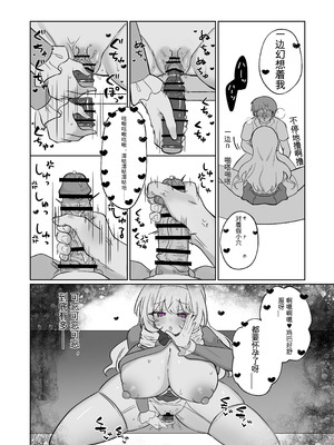 [おなぽ本舗(光るなぽりたん)] お嬢様戦士ノーブル~イチャラブ催○なんてありえませんわ~ [日本小吃汉化组]_44_wcsd