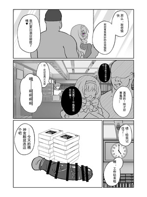 [おなぽ本舗(光るなぽりたん)] お嬢様戦士ノーブル~イチャラブ催○なんてありえませんわ~ [日本小吃汉化组]_46_kibg