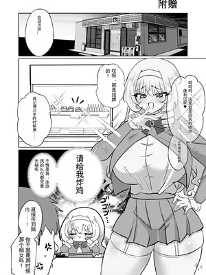 [おなぽ本舗(光るなぽりたん)] お嬢様戦士ノーブル~イチャラブ催○なんてありえませんわ~ [日本小吃汉化组]_48_qpma