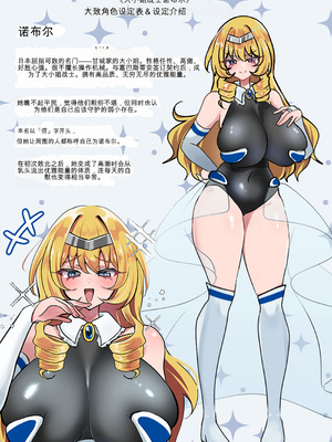 [おなぽ本舗(光るなぽりたん)] お嬢様戦士ノーブル~イチャラブ催○なんてありえませんわ~ [日本小吃汉化组]_50_lkqc