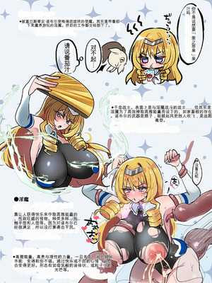 [おなぽ本舗(光るなぽりたん)] お嬢様戦士ノーブル~イチャラブ催○なんてありえませんわ~ [日本小吃汉化组]_51_bxvi