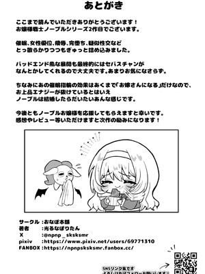 [おなぽ本舗(光るなぽりたん)] お嬢様戦士ノーブル~イチャラブ催○なんてありえませんわ~ [日本小吃汉化组]_53_ptpa