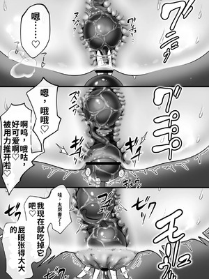 [かきのたね] アナル開発しすぎです! [中国翻訳]_11_cnoq