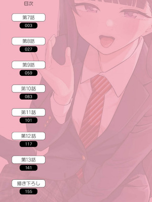 [ろくろ×鏡遊] 女友達は頼めば意外とヤらせてくれる 第02巻（ai渣翻）_004_tlvl