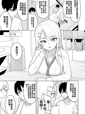 [ろくろ×鏡遊] 女友達は頼めば意外とヤらせてくれる 第02巻（ai渣翻）_005_kglu