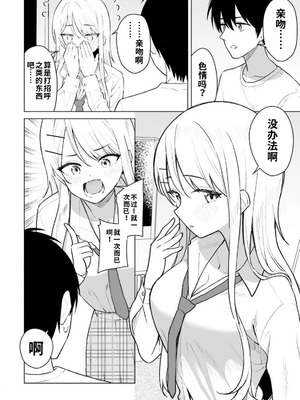 [ろくろ×鏡遊] 女友達は頼めば意外とヤらせてくれる 第02巻（ai渣翻）_008_hqvb
