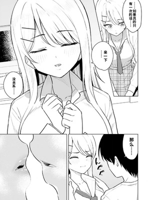 [ろくろ×鏡遊] 女友達は頼めば意外とヤらせてくれる 第02巻（ai渣翻）_009_ryyh