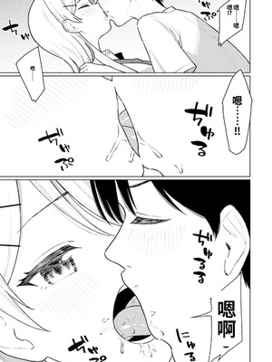 [ろくろ×鏡遊] 女友達は頼めば意外とヤらせてくれる 第02巻（ai渣翻）_011_xwvg