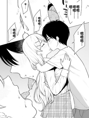 [ろくろ×鏡遊] 女友達は頼めば意外とヤらせてくれる 第02巻（ai渣翻）_012_pcdk