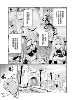 [レイドソックス] 狂乱の討伐姫ダリアVI [中国翻訳] [DL版]_02_bxvm