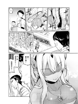 [レイドソックス] 狂乱の討伐姫ダリアVI [中国翻訳] [DL版]_03_vfmi