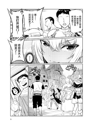 [レイドソックス] 狂乱の討伐姫ダリアVI [中国翻訳] [DL版]_04_holy