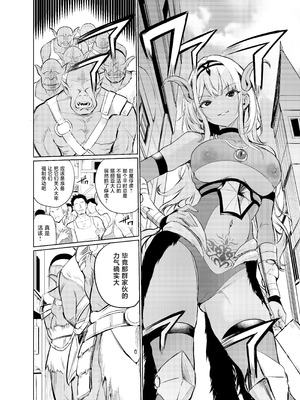 [レイドソックス] 狂乱の討伐姫ダリアVI [中国翻訳] [DL版]_05_mstr