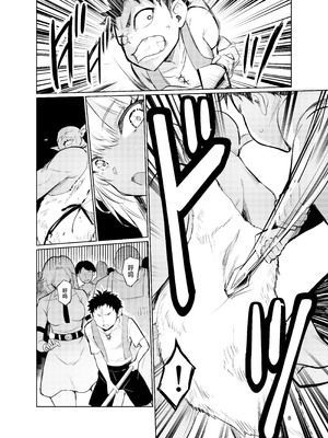 [レイドソックス] 狂乱の討伐姫ダリアVI [中国翻訳] [DL版]_07_mgmn