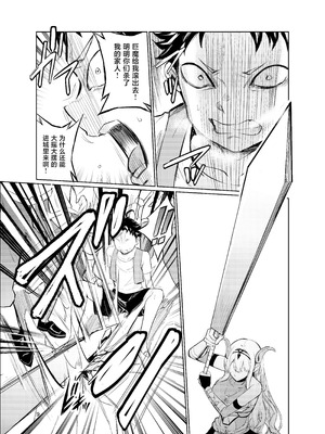[レイドソックス] 狂乱の討伐姫ダリアVI [中国翻訳] [DL版]_08_obhi