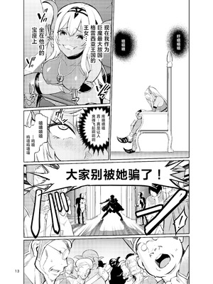 [レイドソックス] 狂乱の討伐姫ダリアVI [中国翻訳] [DL版]_12_tolh