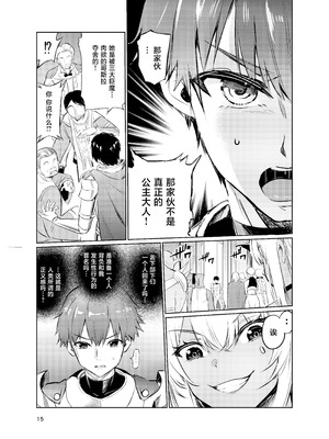 [レイドソックス] 狂乱の討伐姫ダリアVI [中国翻訳] [DL版]_14_vvwl