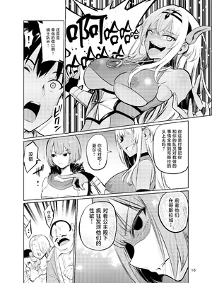 [レイドソックス] 狂乱の討伐姫ダリアVI [中国翻訳] [DL版]_15_oskn