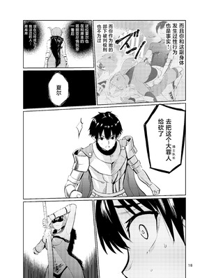 [レイドソックス] 狂乱の討伐姫ダリアVI [中国翻訳] [DL版]_17_oedi