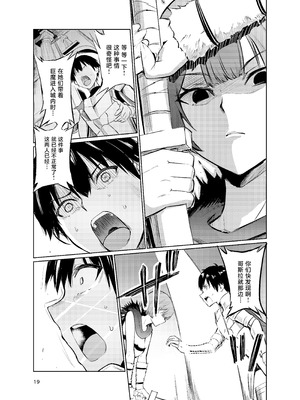 [レイドソックス] 狂乱の討伐姫ダリアVI [中国翻訳] [DL版]_18_eqew