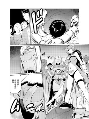 [レイドソックス] 狂乱の討伐姫ダリアVI [中国翻訳] [DL版]_19_asca
