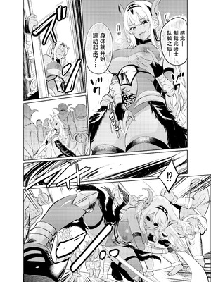 [レイドソックス] 狂乱の討伐姫ダリアVI [中国翻訳] [DL版]_21_bkvo