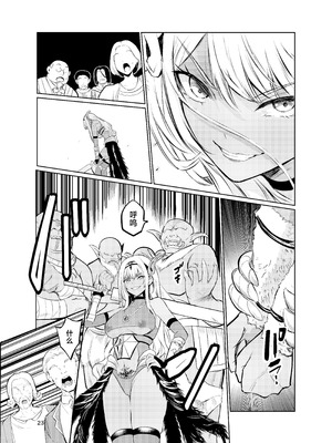 [レイドソックス] 狂乱の討伐姫ダリアVI [中国翻訳] [DL版]_22_anie
