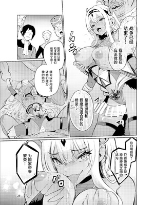 [レイドソックス] 狂乱の討伐姫ダリアVI [中国翻訳] [DL版]_24_yakf