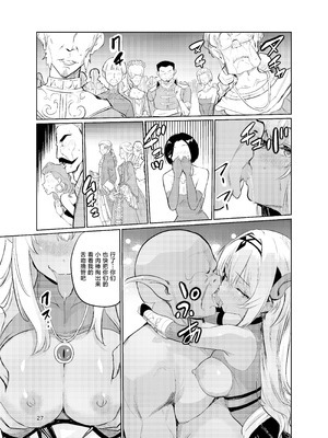[レイドソックス] 狂乱の討伐姫ダリアVI [中国翻訳] [DL版]_26_ngwr