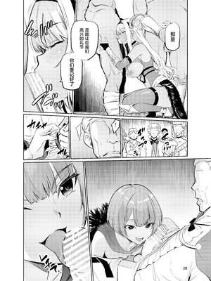 [レイドソックス] 狂乱の討伐姫ダリアVI [中国翻訳] [DL版]_27_kqrd