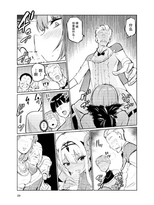 [レイドソックス] 狂乱の討伐姫ダリアVI [中国翻訳] [DL版]_28_wmhx