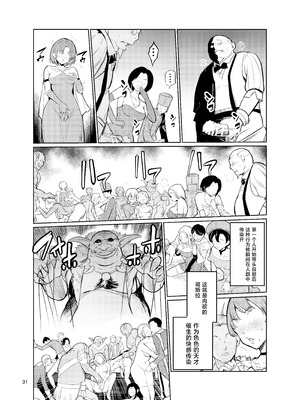 [レイドソックス] 狂乱の討伐姫ダリアVI [中国翻訳] [DL版]_30_rcio