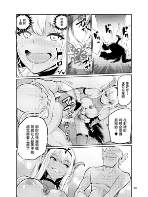 [レイドソックス] 狂乱の討伐姫ダリアVI [中国翻訳] [DL版]_35_lshf
