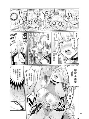 [レイドソックス] 狂乱の討伐姫ダリアVI [中国翻訳] [DL版]_41_jajh