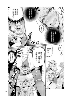 [レイドソックス] 狂乱の討伐姫ダリアVI [中国翻訳] [DL版]_44_iomd