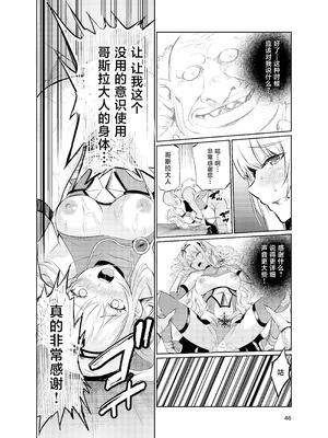 [レイドソックス] 狂乱の討伐姫ダリアVI [中国翻訳] [DL版]_45_iuup