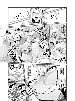 [レイドソックス] 狂乱の討伐姫ダリアVI [中国翻訳] [DL版]_46_tujv
