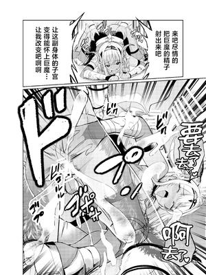 [レイドソックス] 狂乱の討伐姫ダリアVI [中国翻訳] [DL版]_47_hfyt