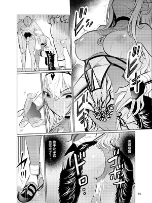 [レイドソックス] 狂乱の討伐姫ダリアVI [中国翻訳] [DL版]_49_rbhw