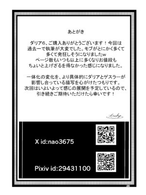 [レイドソックス] 狂乱の討伐姫ダリアVI [中国翻訳] [DL版]_51_fnnd