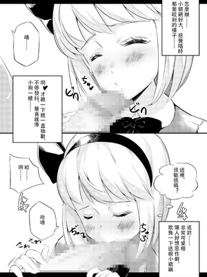 [ロリータクルセイダーズ (小星萌)] 家出した庭師の娘が思いの外エロかった話 (東方Project)｜家出庭師的女兒意外地超色情的故事 [明稿昨拖漢化組] [DL版]_05_ybdl