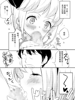 [ロリータクルセイダーズ (小星萌)] 家出した庭師の娘が思いの外エロかった話 (東方Project)｜家出庭師的女兒意外地超色情的故事 [明稿昨拖漢化組] [DL版]_06_yuld