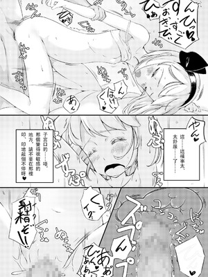 [ロリータクルセイダーズ (小星萌)] 家出した庭師の娘が思いの外エロかった話 (東方Project)｜家出庭師的女兒意外地超色情的故事 [明稿昨拖漢化組] [DL版]_11_ebqx