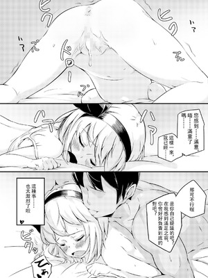 [ロリータクルセイダーズ (小星萌)] 家出した庭師の娘が思いの外エロかった話 (東方Project)｜家出庭師的女兒意外地超色情的故事 [明稿昨拖漢化組] [DL版]_13_pamh