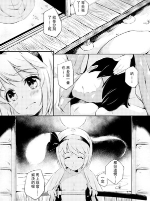 [ロリータクルセイダーズ (小星萌)] 家出した庭師の娘が思いの外エロかった話 (東方Project)｜家出庭師的女兒意外地超色情的故事 [明稿昨拖漢化組] [DL版]_19_bfaw