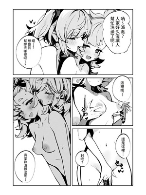 [凸完庄 (凹一)] バーニス×パイパー秘密のお風呂タイム (ゼンレスゾーンゼロ) [DL版] [中国翻訳]_04_mtnf