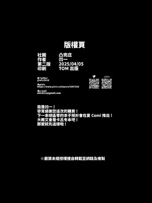 [凸完庄 (凹一)] バーニス×パイパー秘密のお風呂タイム (ゼンレスゾーンゼロ) [DL版] [中国翻訳]_21_lfau