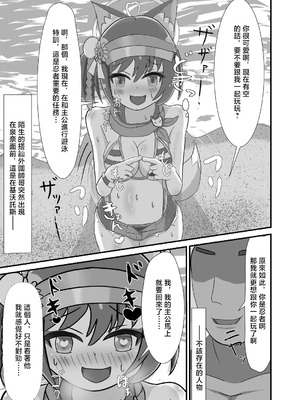 [暗黒あずまや (あずま拓海)] 堕忍イズナ(上) ～ナンパ即堕ち編～ (ブルーアーカイブ) [中国翻訳] [DL版]_03_mlwd