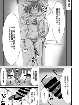 [暗黒あずまや (あずま拓海)] 堕忍イズナ(上) ～ナンパ即堕ち編～ (ブルーアーカイブ) [中国翻訳] [DL版]_05_jgxk